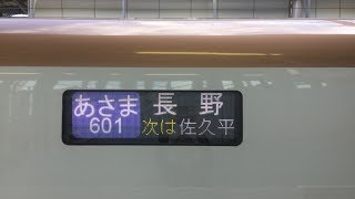 北陸新幹線（長野新幹線）　あさま６０１号　大宮→軽井沢　車窓