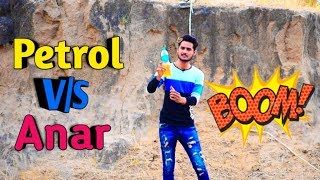 PETROL BOTTEL V/S DIWALI ANAR EXPERIMENT | by kp experiments