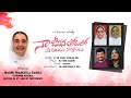 Naa Jeevana Thotalo | నా జీవన తోటలో | Sr Mary Kumari SSA | Naveen | Harini Ivaturi