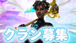 【メンバー募集/Fortnite】フォートナイトクランメンバー募集‼️全機種可能‼️