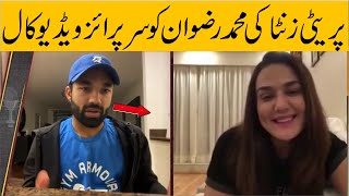 Preity Zinta Surprise Video Call To Rizwan | pakistan cricket latest | muhammad rizwan .