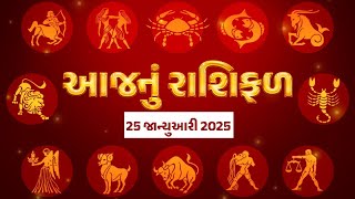 Rashi Bhavishya: આ રાશિના જાતકોને મહેનતના પ્રમાણમાં ઓછું ફળ, જુઓ રાશિ ભવિષ્ય | VTV Gujarati