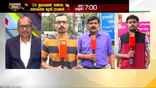 തെലങ്കാനയിൽ രേവന്ത് റെഡ്ഡി ഇന്നുതന്നെ മുഖ്യമന്ത്രിയായി സത്യപ്രതിജ്ഞ ചെയ്യാൻ സാധ്യത