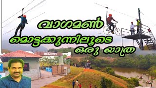 Wagamon mottakunnu/വാഗമൺ മൊട്ടക്കുന്നിലെ കാഴ്ചകൾ/wagamon hill/mottakunnu hill view point/Malayalam