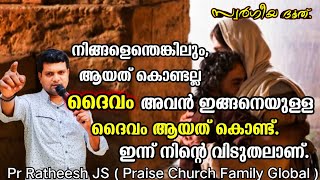 ഈ മൂന്ന് ചോദ്യത്തിനുത്തരം ഉണ്ടോ? ഇനി നീ വായ് തുറക്കുന്നത് നിന്റെ സാക്ഷ്യം പറയാനായിരിക്കാം. Speech