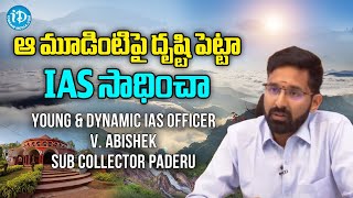 పాడేరు పర్యాటక కేంద్రంగా చేయడమే నా లక్ష్యం-V. Abishek IAS Sub Collector Paderu |Exclusive interview