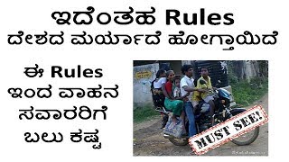 no pilton in 100cc bike with horrible reason (100cc ಬೈಕ್ ನಲ್ಲಿ ಒಂದೇ ಸೀಟ್ ) Worst rules