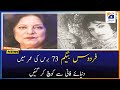 Veteran Pakistani actress Firdous Begum passes away