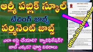 Army public schools Teacher jobs||ఆర్మీ పబ్లిక్ స్కూల్ పర్మినెంట్ టీచర్ జాబ్స్|Army public school