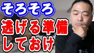 ※警告※ 日本はすでにの先進国脱落です。政治家達の怠慢、人口の減少＝国の衰退 これが覆されることはほぼありません。【竹花貴騎 切り抜き 論破 会社員】