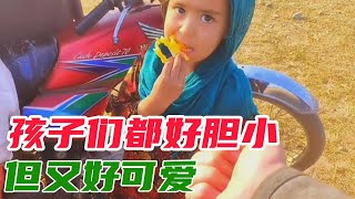 小夥探望阿富汗小女孩，都好害羞啊，壹個個好可愛【肖肥羊的旅行】