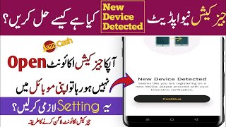 Jazzcash New Device Detected | Jazzcash login problem fixed