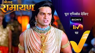 NEW! Shrimad Ramayan | 21 Nov 2024 | Teaser