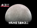 6年了，nasa的“朱诺号”探测器在木星周围又发现了什么？