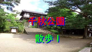 秋田　千秋公園　お散歩（ウォーキング）動画　１