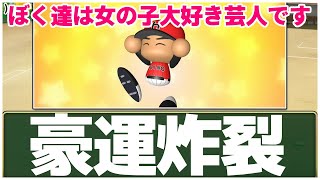 天才？転生？初年度1年生の引きの強さヤバいでしょ！栄冠ナイン#1 パワプロ2020