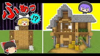 Minecraft ゆっくり達のベターダンジョンズ初見実況part11 ゆっくり実況 変態糞爺 Minecraft ゆっくり達のベターダンジョンズ初見実況part11 ゆっくり実況 変態糞爺