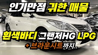 들어오면 바로 판매되는 인기만점 국산 대형세단