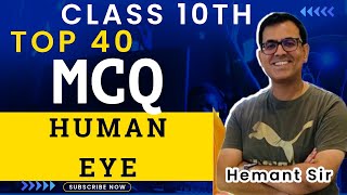 Class 10th - Science -Human Eye - Top 40 MCQ and Assertion Reason