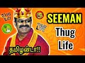 Seeman Thug Life | Seeman Latest Speech | Seeman Vs Modi | Seeman Comedy | Seeman | 2023