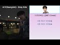 승민 seungmin 그리워해요 2ne1 cover song by 송 바이 ep.06