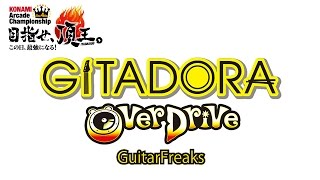 4thKAC「GITADORA OverDrive GuitarFreaks&DrumMania」決勝ラウンド