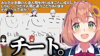 心理テストで不破湊たちのヤバイ解答を全ての越えていく本間ひまわり【切り抜き/にじさんじ】