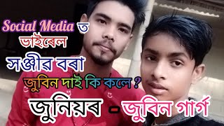 জুনিয়ৰ জুবিন গাৰ্গ সঞ্জীৱ দা সৈতে Assmese Boy Deepmoni