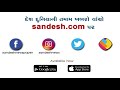 valsad મધુબન ડેમના 7 દરવાજા ખોલાયા sandesh news tv