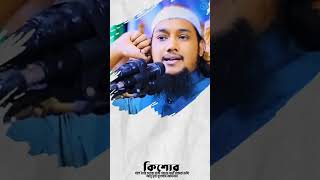 Islamic short video status Bangla | Abu toha Muhammad Adnan | #shorts #youtubeshorts #shortvideo