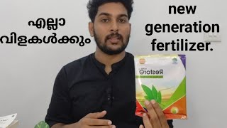 best fertilizer for plant.ഏതു കൃഷി ചെയ്യുന്നവർക്കും ഉപയോഗിക്കാവുന്ന foliar വളം.., Restore Ramcides