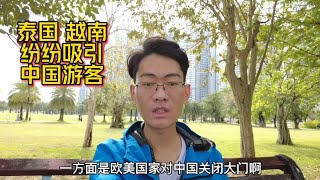 越南和泰国纷纷开放国门，欢迎中国游客，谈谈越南旅游签证注意事项