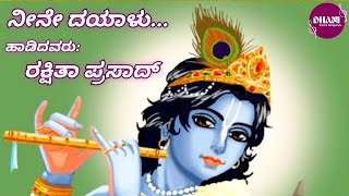 Neene Dayalu | ನೀನೇ ದಯಾಳು | Govinda Bhajane | Kannada Bhakthi Geethe | Balaji Song