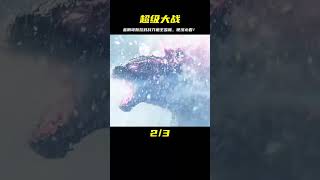 金剛攜手哥斯拉大戰刀疤王與泰坦巨獸雪魔，硬漢必看！ #科幻迷FANS #科幻迷 #FANS #電影解說 #電影