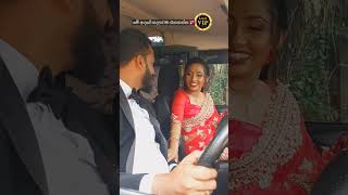 වෙඩිම දවසේ එයාව Surprise කල හැටි 🥰💯 Unbelievable Wedding Day Surprise