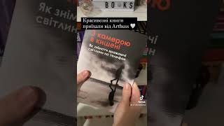 Отримала нові книги від @ArtHussPublishingHouse 🤍 Як завжди, дуже красиві 😍