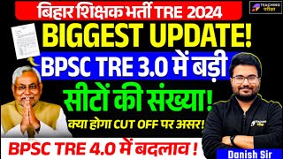 BPSC TRE 3 में बड़ी पदों की संख्या | BPSC TRE 3.0 Latest News | BPSC TRE 4.0 Biggest Update | BPSC