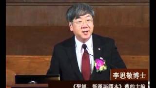 《聖經．新漢語譯本》短片2011