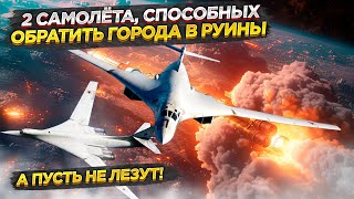 От них подпрыгивает давление у НАТО: любой вылет Ту-160 — всегда страх для Запада