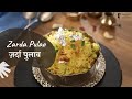 Zarda Pulao | ज़र्दा पुलाव | Sweet Rice | Chef Afraz | Modern Khansama | Sanjeev Kapoor Khazana