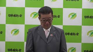 2022年2月1日(火) 松井一郎代表 囲み会見「石原 慎太郎氏の死去を受けて」