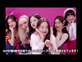 【ive】あのiveがガールクラッシュに！？新曲「kitsch」のmvを公開！