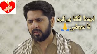 Raqs e Bismil Drama Best Scene | Imran Ashraf dialogue | Raqs e Bismil Short Video I Haly Dil