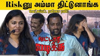 மரம் ஏறிய Heroine 😂 | Vattara Vazhakku Press Meet | Raveena Ravi, Santhosh | Tamilify