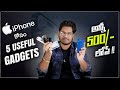 5 Must Have Iphone Accesories Under 500 || In Telugu