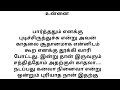 ஒரு ஆண்மகனை என் நம்பி கர்ப்பமாகும் கிராமத்து பெண் padithathilpidithathu sirukadhaigal tamil