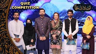 Quiz Competition - 27th Ramadan | Juggun Kazim & Sami Khan | Ramzan Pakistan