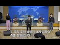 20211107 부곡교회 안산 추계부흥성회