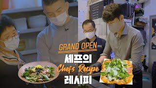 스타셰프와 함께하는 상생 프로젝트! 셰프의 레시피 신메뉴 공개👨🏻 🍳ㅣ코엑스몰ㅣ스타필드