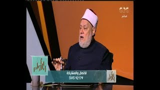 والله أعلم | هل كانت هناك نسخ متعددة للقرآن الكريم ؟ الدكتور علي جمعة يرد